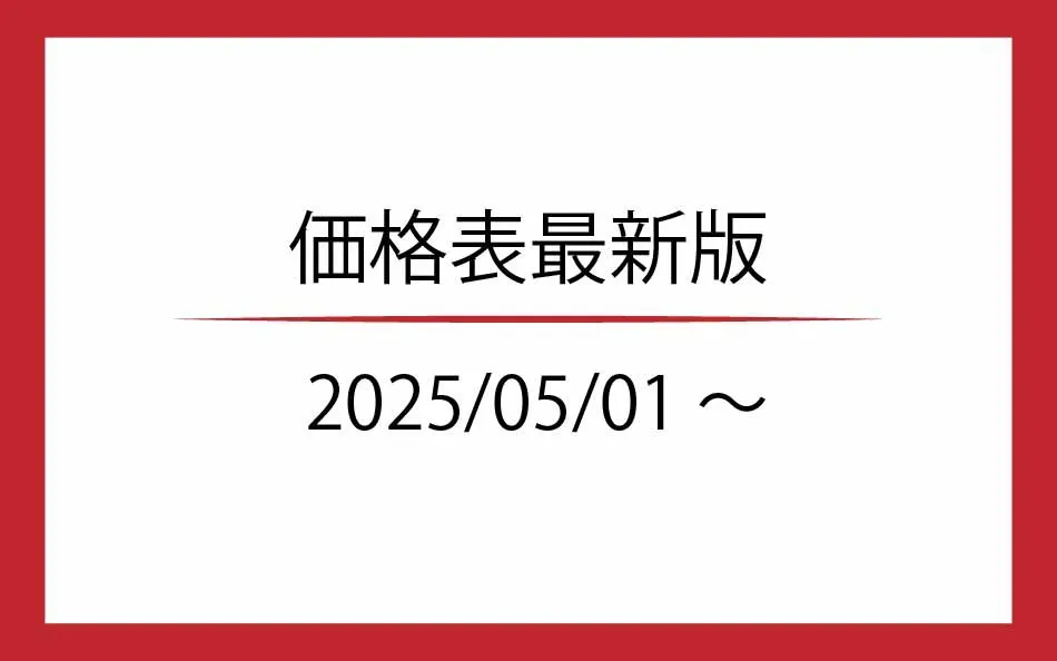 電子カタログ
