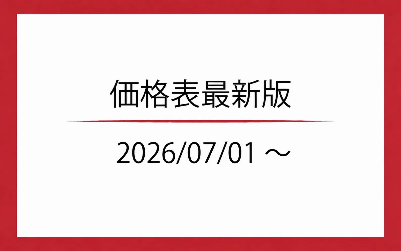 電子カタログ
